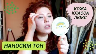Как нанести тон без эффекта маски | Техника Lisa Eldridge