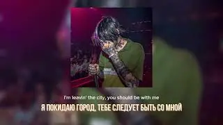 Lil Peep & Lil Tracy - Dying Out West (rus sub, правильный перевод)