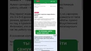Вакансии для новичка на фрилансе #удаленнаяработа #фрилансзаработок #фрилансдляначинающих