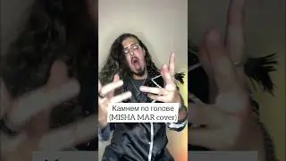 Полная версия ВК #горшок #кавер #киш #корольишут #музыка #рок