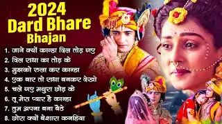 2023 Popular Radha Krishna Song | New Radha Krishna Songs | 2023 Radha Krishna Famous Song | Bhajan
