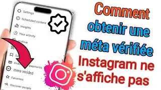 Comment obtenir une méta vérifiée Instagram nes'affiche pas|Instagram Tick Nouvelle mise à jour 2023