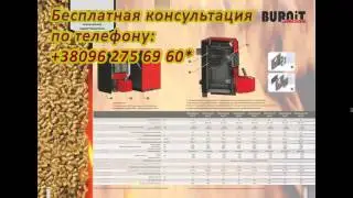 Котел индукционный Купить