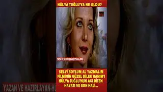 Hülya Tuğlu'nun Kısa Hayatı. #shorts #shortvideo #short #yeşilçam #hülyatuğlu #türkanşoray #film