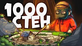 НЕПРИСТУПНЫЙ дом в 1000 стен. Уничтожение ДЕРЕВНИ ДОНАТЕРОВ в игре РАСТ / RUST 