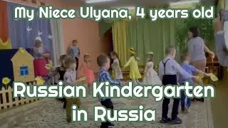 My Niece Ulyana the Yellow Dress 🙂 - 4 Years Old - Kindergarten Where I Was Raised in Russia