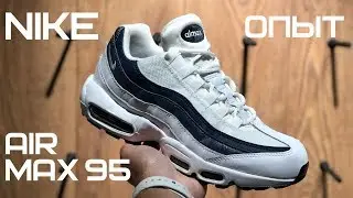 NIKE AIR MAX 95 | PERSONAL EXPERIENCE | 749766-114