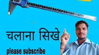 Digital Vernier,चलाना सिखे