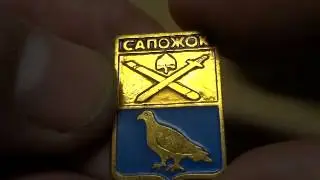 Сапожок