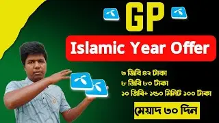 GP 8 GB Offer 2021|| Grameen phone Limited ofer 2021|| GP 10 GB data offer 2021