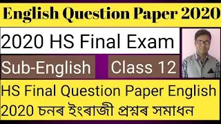 English Question Paper 2020 / HS  english question paper 2020 Solved// 2020 Question Paper XII Ans