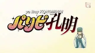 Paripi Koumei Sound Effect