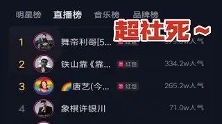 【靠哥背一下午的直播开场白】