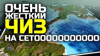 Как удивить противника на сетоне? :) SUPREME COMMANDER CAST