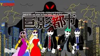🌟los Creadores Godzilla Y Ultraman: 🦖City Shrouded in shadow🌋 (💥Alerta Spoiler💥)