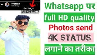 How to Upload HD quality WhatsApp Status - & HD quality Photos Send 📷