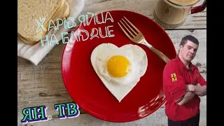 Жарю в тарелки яйца