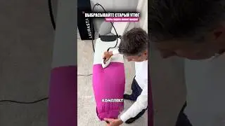 Комплект гладильной доски с новой технологией