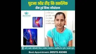 Cure Joint & Knee Pain | SRDP Ayurvedic Therapy | Paras Speciality Clinic | Consult @ 9082400043