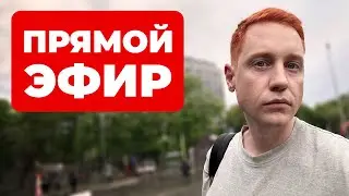 Виталий Храмойкин. Прямой эфир номер 4