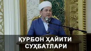 Qurbon hayiti suhbatlari