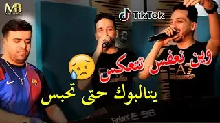 Succés Bilal Babilo 2022 ( Win Na3fas Tat3akas _ يتالبوك حتى تحبس ) Clip Officiel Avec Mounir Recos