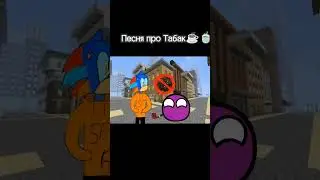 Песня про табак ☕ 