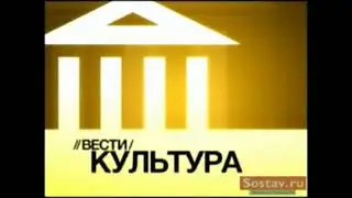 Первые заставки (Вести, 2006-2007)