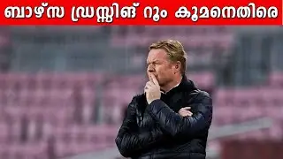 Ronald koeman vs Juventus