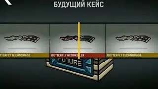 СКАЧАЛ ЧИТЫ НА КЕЙСЫ В БЛОКПОСТ МОБАЙЛ | BlockPost Mobile