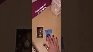 Послание от мужчины 