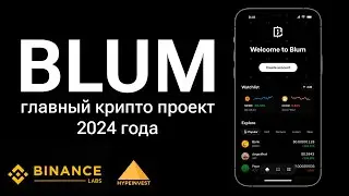 Что за Blum? Новая фармилка в Телеграмме?!  ТОП 5 GameFi