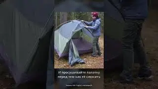 Конденсат в палатке  