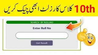 10th class ka result Kaise check Karin | how to check 10th class Results | Punjab board Result 2023