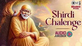 चलो गाते चलो शिरडी चलो रे | Shirdi Chalenge - Audio Jukebox | Sai Baba Bhakti Geet | Sai Bhajans