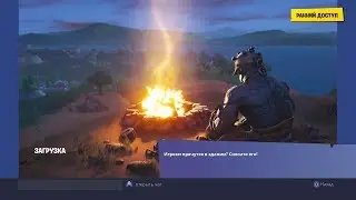 Fortnite как получить бесплатную обертку-как получить 3 стиль узника- секретный флажок
