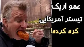 میخوایم ببینیم معده یه آدم چقد جا داره !!!