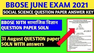 BBOSE june EXAM 2021-10th social science question paper Solution | bbose june exam 2021 question