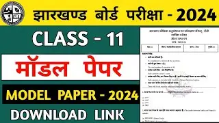 Jac board class 11th model paper 2024/jac 11 model paper 2024/jac board class 11 exams 2024