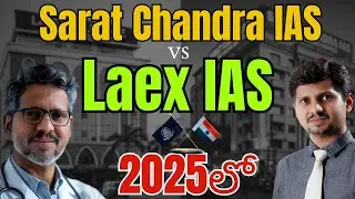 La Excellence IAS Academy | Sarat Chandra IAS Academy Hyderabad | Best UPSC Coaching in Hyderabad