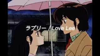 AKMU - ‘Love Lee’ Japanese version (city pop)