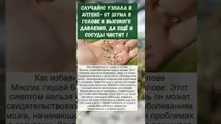 не просто шум... а вы знали это?