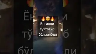 #ТЕЗКОР 🔥Самарканд Архитектура курилиш университети ЁНМОҚДА 2-oktyabrga o'tar kechasi chiqqani aytil
