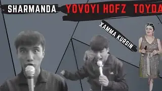 SHARMANDA BULDI TUYDA VA YOVOYI HOFIZ / ШАРМАНДА БУЛДИ ТУЙДА ВА ЁВОЙИ ХОФИЗ