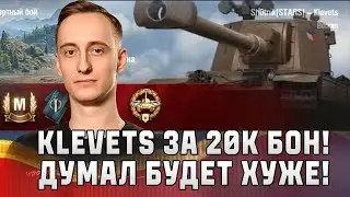 Шотник — Новинка из Натиска! Klevets за 20.000 Бон!