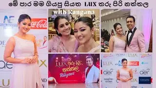 | මේ පාර මම ගියපු සියත LUX තරු පිරි නත්තල with Rangana | Siyatha LUX Tharu Piri Naththala 2023 |