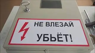 Прибор учета электроэнергии - сборка и установка электрощитка своими руками