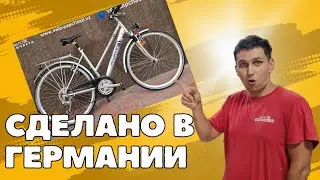 Немецкий велосипед PEGASUS 28. Б/У в отличном состояние.