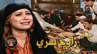 A secret marriage movie... The poor thing, the water was flowing beneath her and she didn't even ...