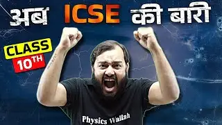 Launching ICSE BATCH for || Class-10th 🔥🔥